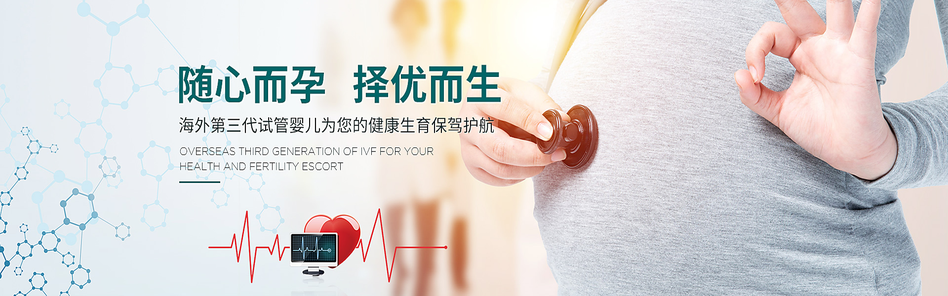 宿迁助孕轮播图